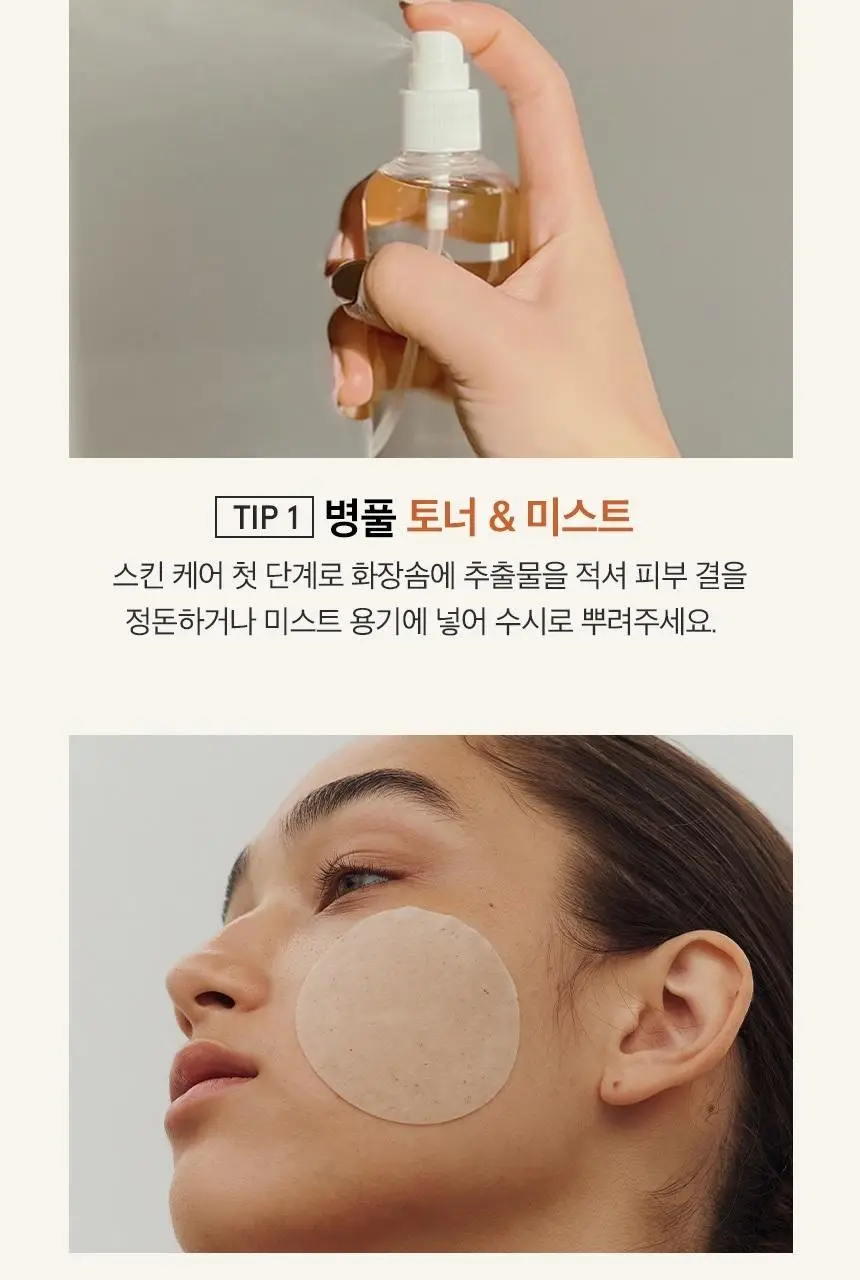 [단독기획] 원씽 병풀추출물 150ml 더블 기획 (+병풀 수딩 마스크 2매) 상세페이지 16
